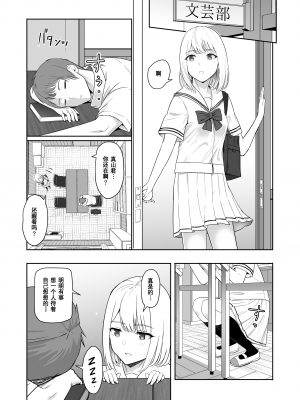 [シュクリーン] 君がため。3 仁奈川ニコル ～篭絡編～ [中国翻訳] [無修正] [DL版]_0061