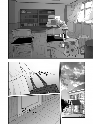 [シュクリーン] 君がため。3 仁奈川ニコル ～篭絡編～ [中国翻訳] [無修正] [DL版]_0064