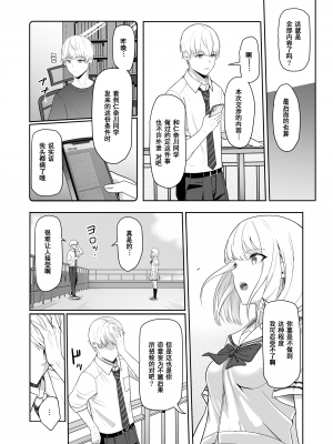 [シュクリーン] 君がため。3 仁奈川ニコル ～篭絡編～ [中国翻訳] [無修正] [DL版]_0068