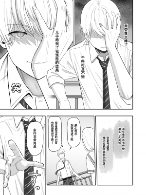 [シュクリーン] 君がため。3 仁奈川ニコル ～篭絡編～ [中国翻訳] [無修正] [DL版]_0069
