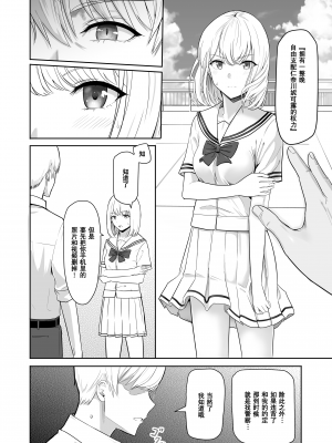 [シュクリーン] 君がため。3 仁奈川ニコル ～篭絡編～ [中国翻訳] [無修正] [DL版]_0070