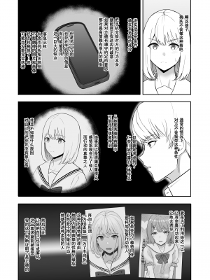 [シュクリーン] 君がため。3 仁奈川ニコル ～篭絡編～ [中国翻訳] [無修正] [DL版]_0072