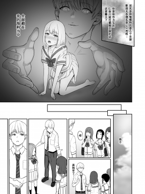 [シュクリーン] 君がため。3 仁奈川ニコル ～篭絡編～ [中国翻訳] [無修正] [DL版]_0073