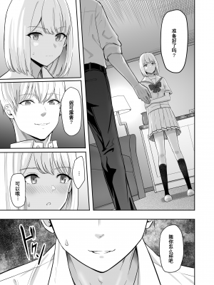[シュクリーン] 君がため。3 仁奈川ニコル ～篭絡編～ [中国翻訳] [無修正] [DL版]_0075