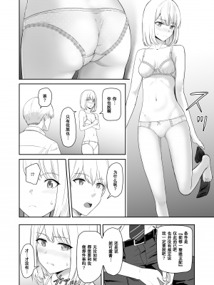 [シュクリーン] 君がため。3 仁奈川ニコル ～篭絡編～ [中国翻訳] [無修正] [DL版]_0078