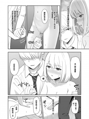 [シュクリーン] 君がため。3 仁奈川ニコル ～篭絡編～ [中国翻訳] [無修正] [DL版]_0096
