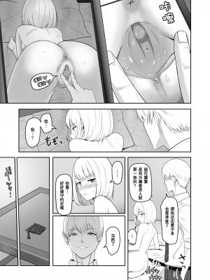 [シュクリーン] 君がため。3 仁奈川ニコル ～篭絡編～ [中国翻訳] [無修正] [DL版]_0099