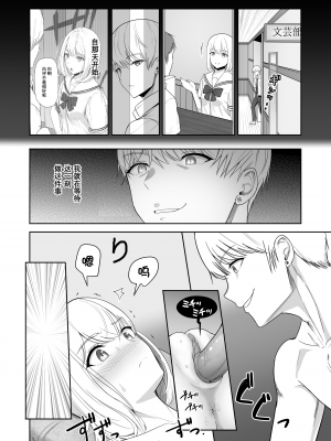 [シュクリーン] 君がため。3 仁奈川ニコル ～篭絡編～ [中国翻訳] [無修正] [DL版]_0102