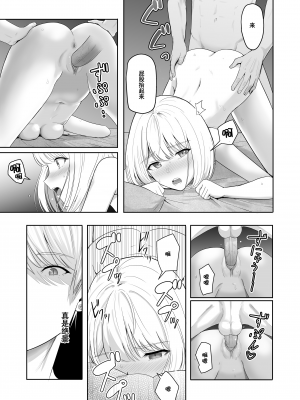 [シュクリーン] 君がため。3 仁奈川ニコル ～篭絡編～ [中国翻訳] [無修正] [DL版]_0107