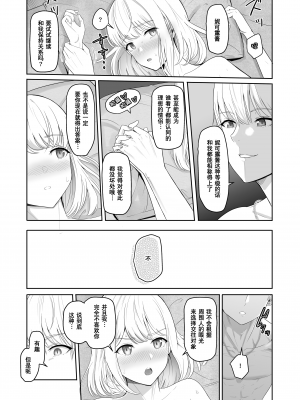[シュクリーン] 君がため。3 仁奈川ニコル ～篭絡編～ [中国翻訳] [無修正] [DL版]_0114