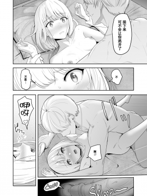 [シュクリーン] 君がため。3 仁奈川ニコル ～篭絡編～ [中国翻訳] [無修正] [DL版]_0116