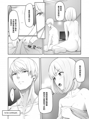 [シュクリーン] 君がため。3 仁奈川ニコル ～篭絡編～ [中国翻訳] [無修正] [DL版]_0122