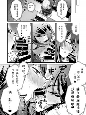 [こめ農家 (こめざわ)] ヒロインレース抜け駆けおじさん。(下) [黑暗月光石] [DL版]_13