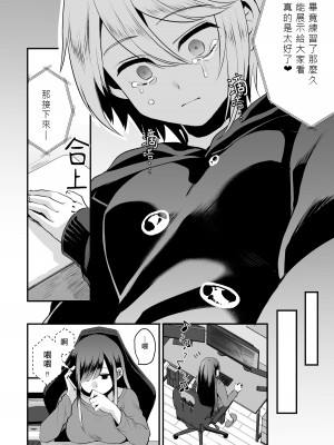 [こめ農家 (こめざわ)] ヒロインレース抜け駆けおじさん。(下) [黑暗月光石] [DL版]_15