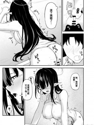 (C101) [いなり工房 (天然いなり)] 七神リンの性処理事情 (ブルーアーカイブ) [禁漫漢化組]_23
