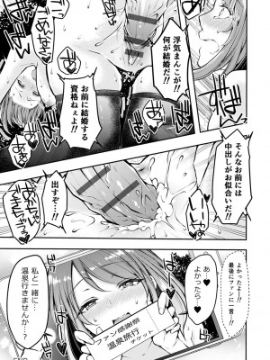 [クロセイム] 婚前寝取られ配信 [DL版]_256