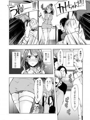 [クロセイム] 婚前寝取られ配信 [DL版]_201