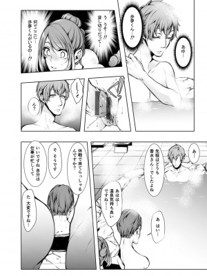 [クロセイム] 婚前寝取られ配信 [DL版]_213