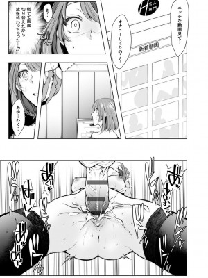 [クロセイム] 婚前寝取られ配信 [DL版]_170