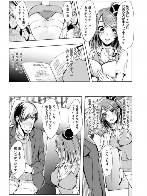 [クロセイム] 婚前寝取られ配信 [DL版]_202