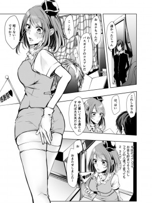 [クロセイム] 婚前寝取られ配信 [DL版]_200
