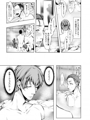 [クロセイム] 婚前寝取られ配信 [DL版]_210