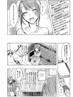 [クロセイム] 婚前寝取られ配信 [DL版]_177