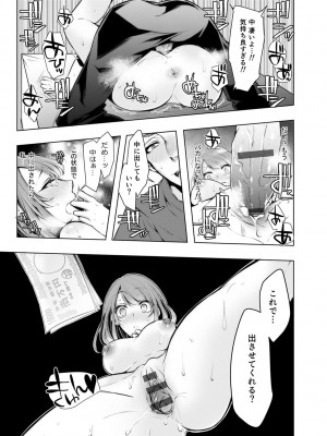[クロセイム] 婚前寝取られ配信 [DL版]_194