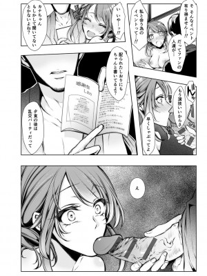 [クロセイム] 婚前寝取られ配信 [DL版]_221