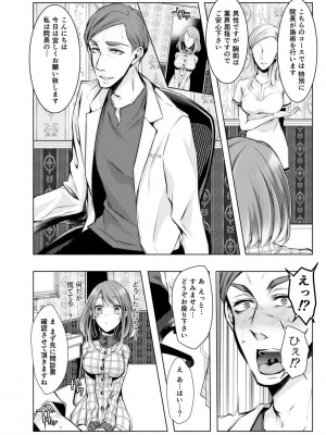[クロセイム] 婚前寝取られ配信 [DL版]_179