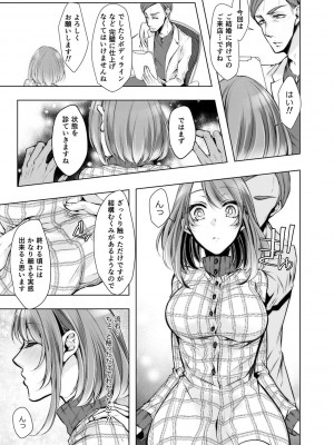 [クロセイム] 婚前寝取られ配信 [DL版]_180