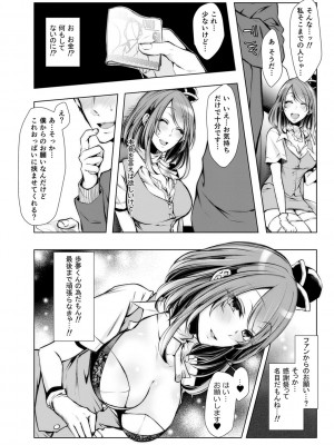[クロセイム] 婚前寝取られ配信 [DL版]_203