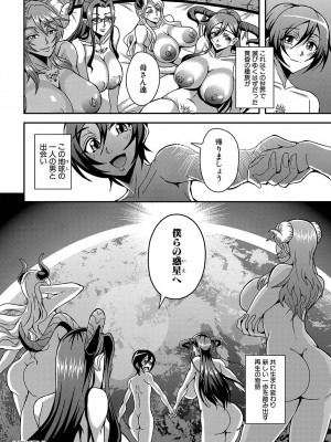 [三船誠二郎] 僕とサキュバスママたちとのハーレム生活 [DL版]_189