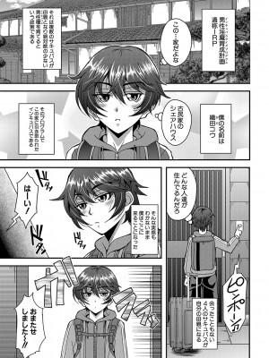 [三船誠二郎] 僕とサキュバスママたちとのハーレム生活 [DL版]_214