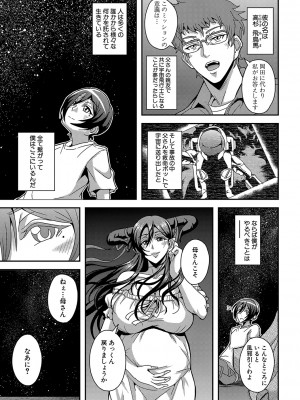 [三船誠二郎] 僕とサキュバスママたちとのハーレム生活 [DL版]_208