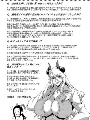 [三船誠二郎] 僕とサキュバスママたちとのハーレム生活 [DL版]_213