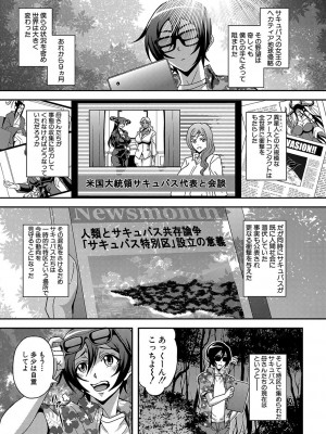 [三船誠二郎] 僕とサキュバスママたちとのハーレム生活 [DL版]_190