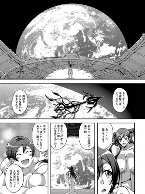 [三船誠二郎] 僕とサキュバスママたちとのハーレム生活 [DL版]_188