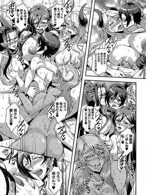 [三船誠二郎] 僕とサキュバスママたちとのハーレム生活 [DL版]_184