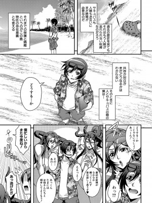 [三船誠二郎] 僕とサキュバスママたちとのハーレム生活 [DL版]_194