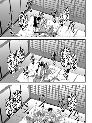 [三船誠二郎] 僕とサキュバスママたちとのハーレム生活 [DL版]_246