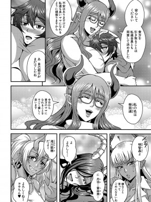 [三船誠二郎] 僕とサキュバスママたちとのハーレム生活 [DL版]_219