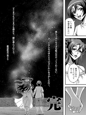 [三船誠二郎] 僕とサキュバスママたちとのハーレム生活 [DL版]_209