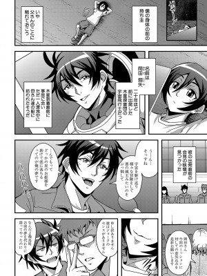 [三船誠二郎] 僕とサキュバスママたちとのハーレム生活 [DL版]_207