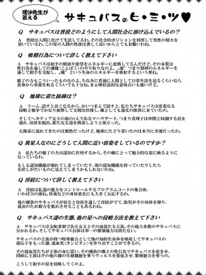[三船誠二郎] 僕とサキュバスママたちとのハーレム生活 [DL版]_212