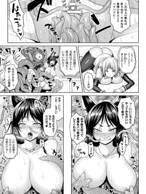 [ソメジマ] 異世界催淫わからせ紀行 [DL版]_201