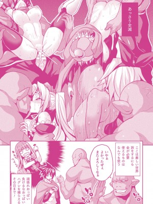 [ソメジマ] 異世界催淫わからせ紀行 [DL版]_215
