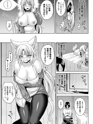 [ソメジマ] 異世界催淫わからせ紀行 [DL版]_057