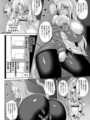 [ソメジマ] 異世界催淫わからせ紀行 [DL版]_054
