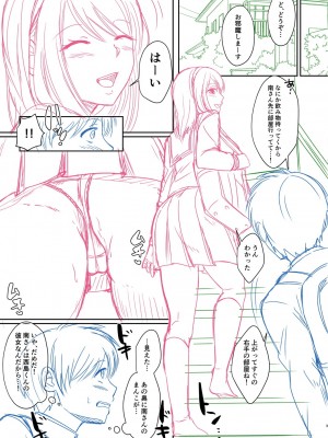 [越川リューカ] ハメすぎ!学園性活 [DL版]_214